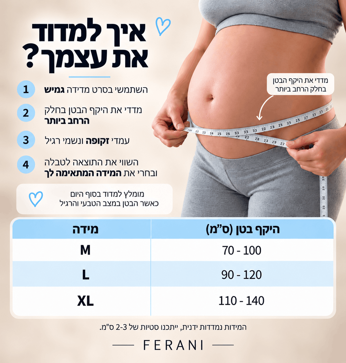 ™FeraniBelt - חגורת תמיכה והקלה לנשים בהריון
