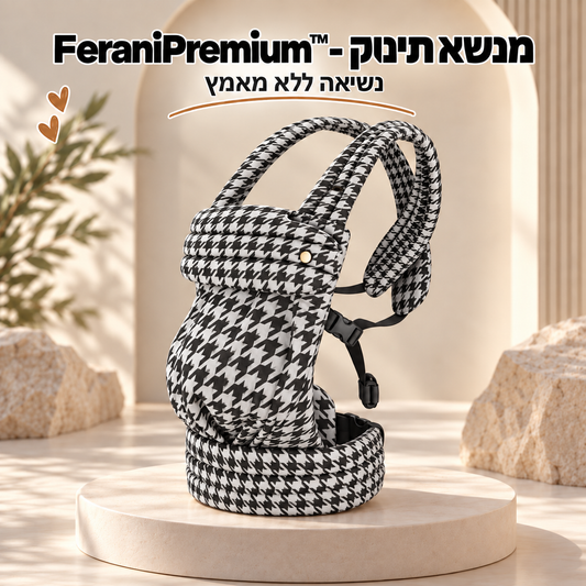 ™FeraniPremium - מנשא תינוק פרימיום